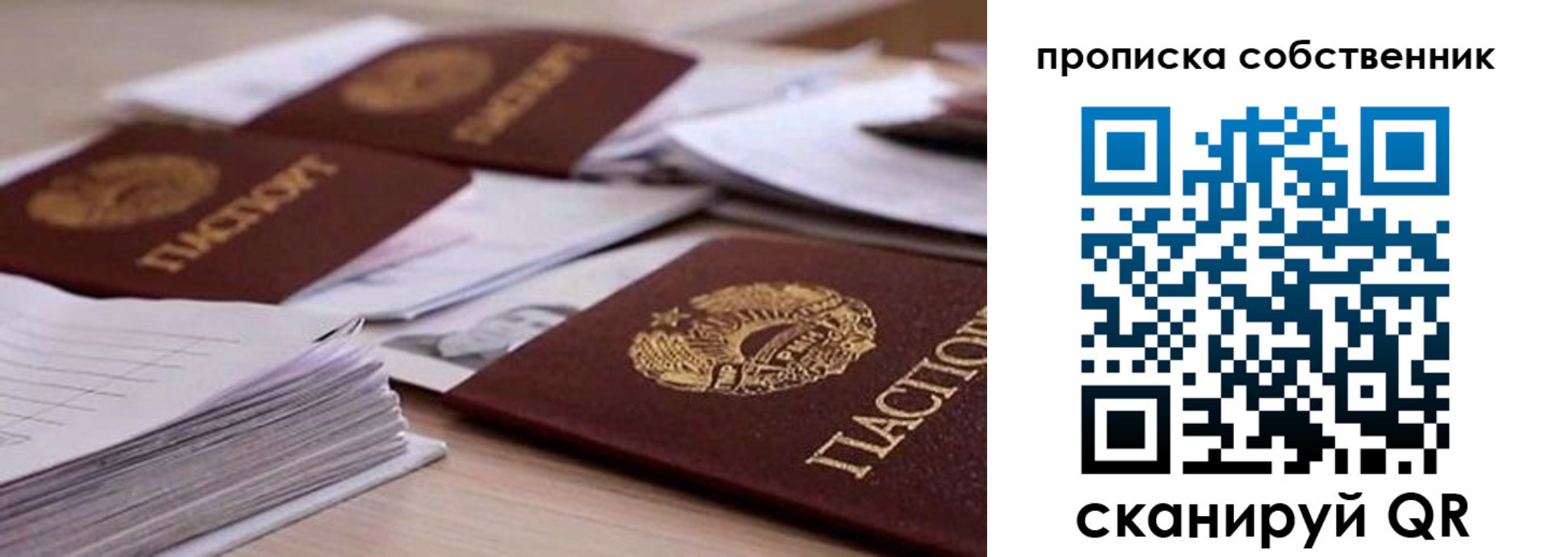 регистрация для дет. сада в Крыму