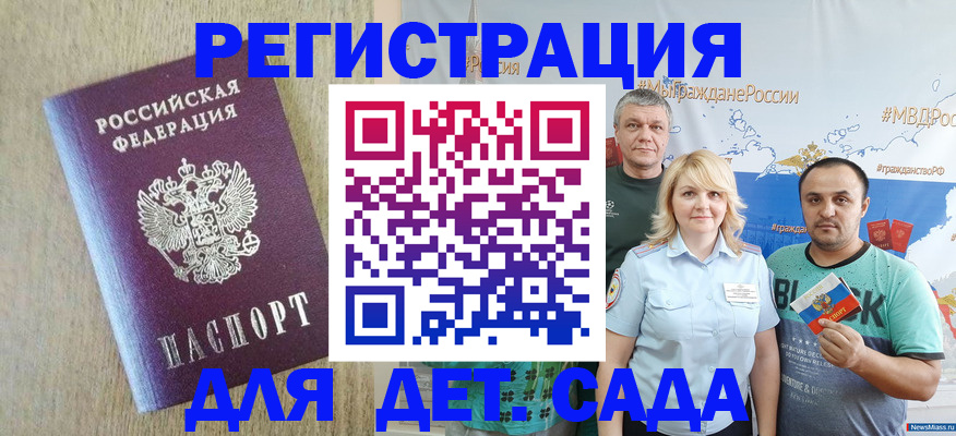прописка для военкомата в Крыму