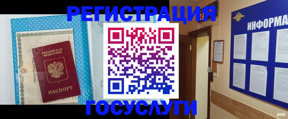 временная регистрация для всех в Крыму