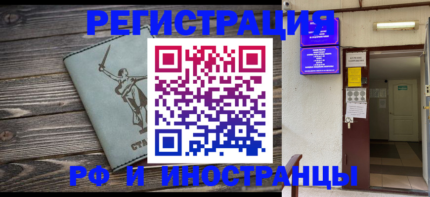 прописка для кредита в Крыму