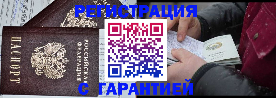 временная регистрация 2025 в Крыму