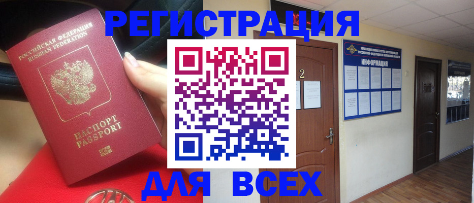 прописка гарантия в Крыму