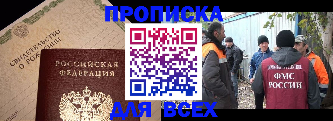 регистрация в Крыму